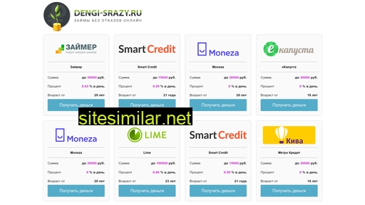 dengi-srazy.ru alternative sites