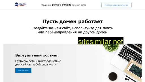 dengi-v-dome.ru alternative sites