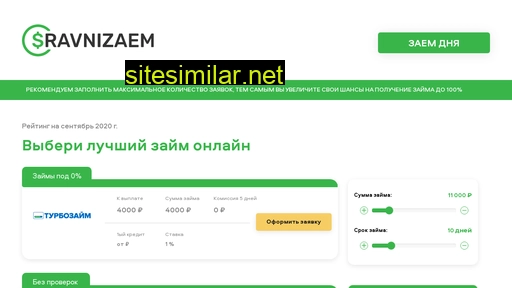 dengi-v-zaim.ru alternative sites