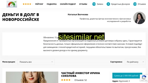 dengi-vdolg-novorossiysk.ru alternative sites
