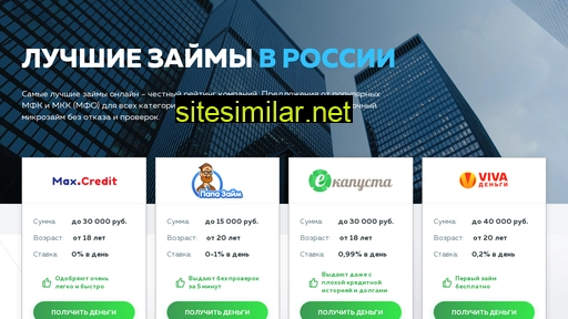 dengi-vsem.ru alternative sites