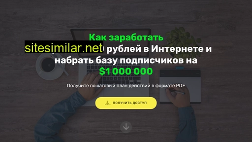 dengipartneram.ru alternative sites