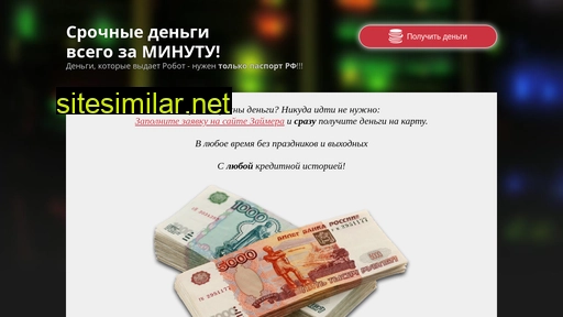 dengizaminutu.ru alternative sites