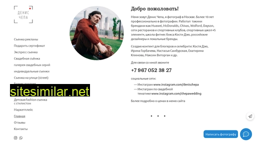 denischepa.ru alternative sites