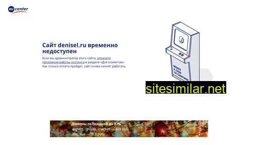 denisel.ru alternative sites