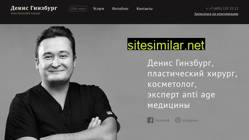 denisginzburg.ru alternative sites