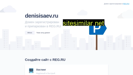 denisisaev.ru alternative sites