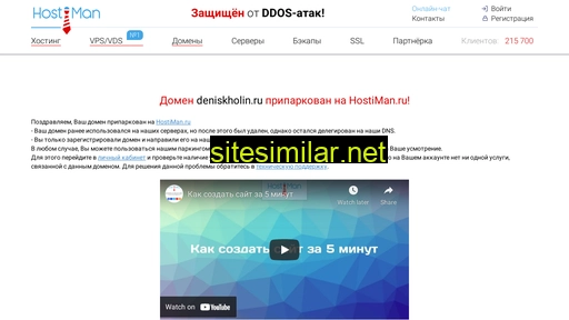 deniskholin.ru alternative sites