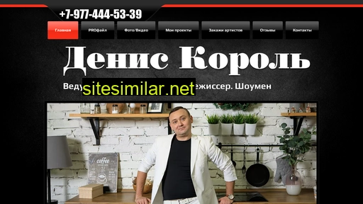 deniskorol.ru alternative sites