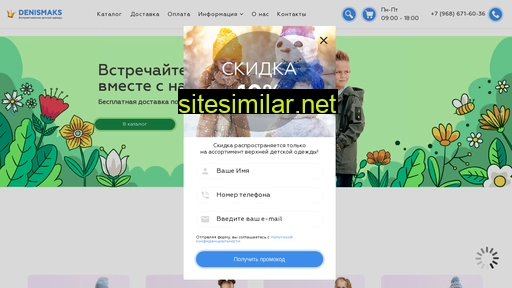 denismaks.ru alternative sites