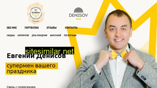 Denisov-show similar sites