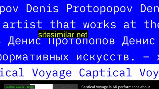 denisprotopopov.ru alternative sites