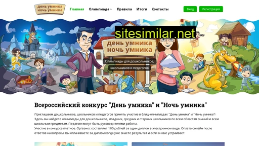 denoumnika.ru alternative sites