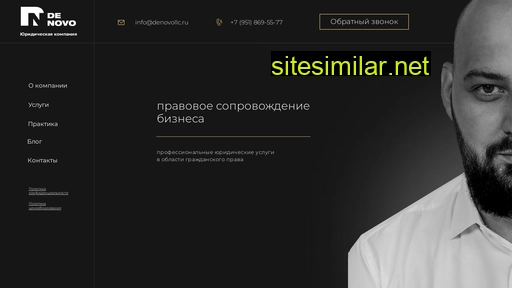 denovollc.ru alternative sites