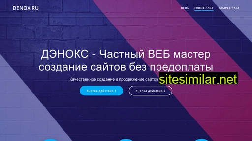 denox.ru alternative sites