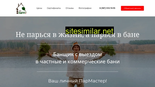 den-parit.ru alternative sites