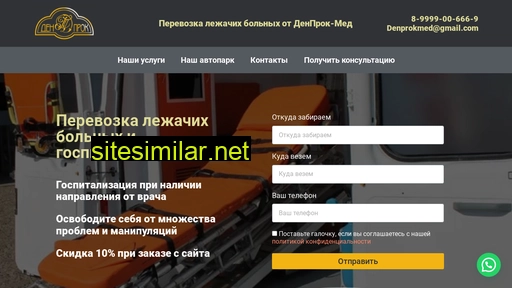 denprok-med.ru alternative sites