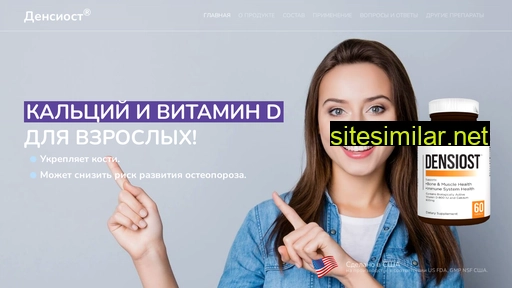 densiost.ru alternative sites