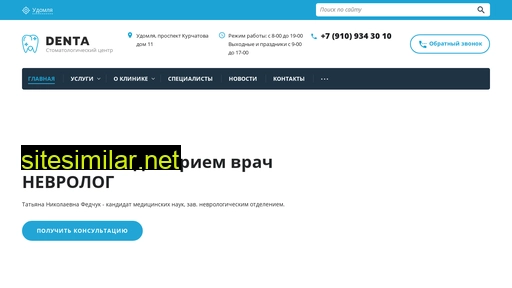 denta69.ru alternative sites