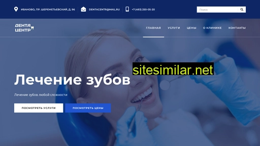 dentacentr.ru alternative sites