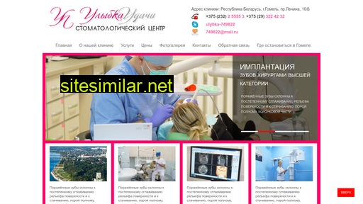 dentaclinik.ru alternative sites