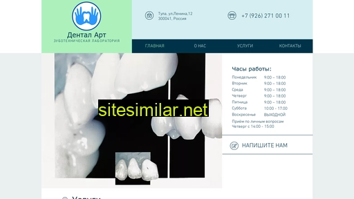 dental-art71.ru alternative sites