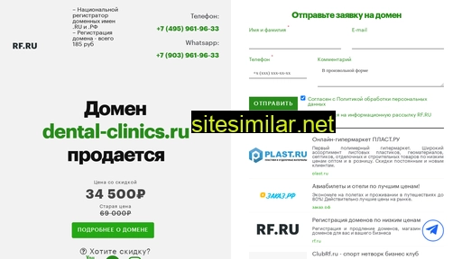 dental-clinics.ru alternative sites