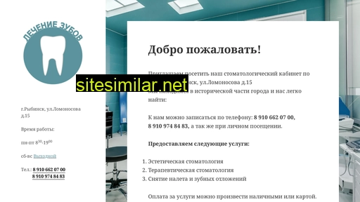 dental-cure.ru alternative sites