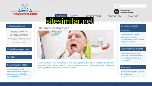 dental-dmf.ru alternative sites