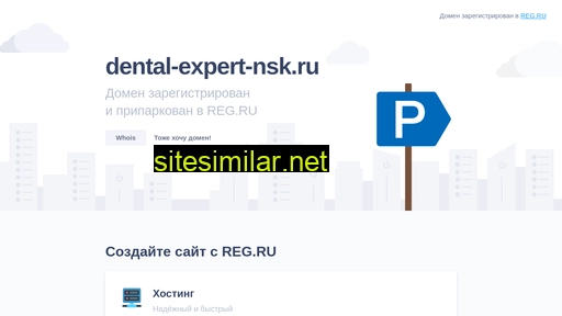 dental-expert-nsk.ru alternative sites