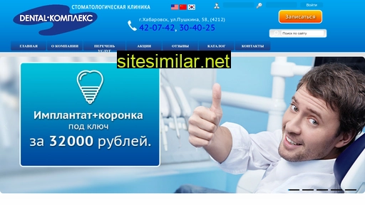 dental-kompleks.ru alternative sites