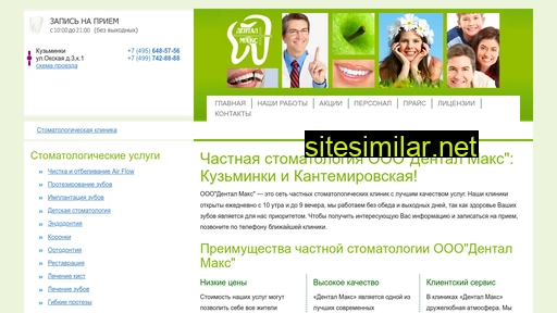 dental-max.ru alternative sites