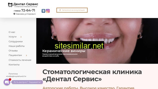 Dental-service73 similar sites