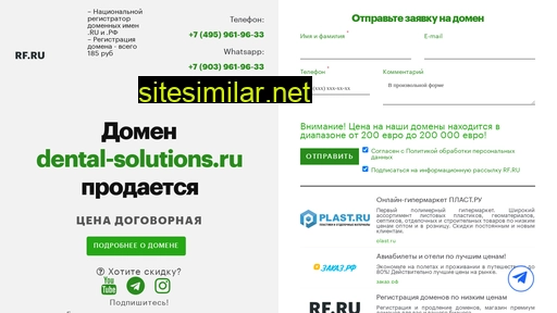 dental-solutions.ru alternative sites