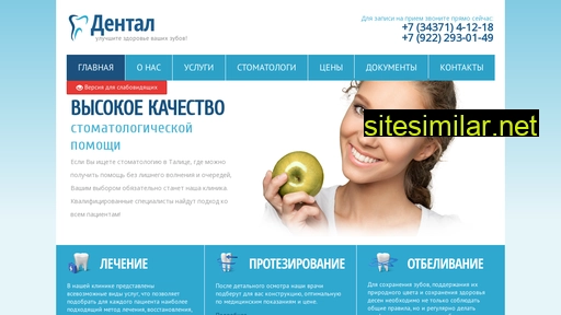 dental-talica.ru alternative sites