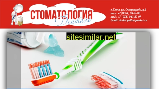 dental-yalta.ru alternative sites