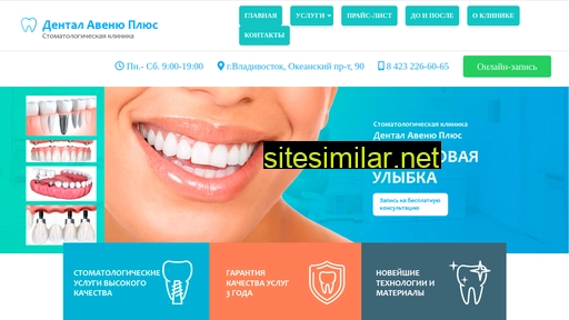 dentalavenuplus.ru alternative sites