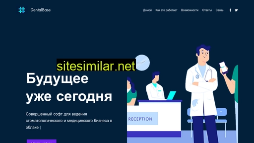 dentalbase.ru alternative sites
