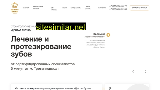 dentalbutik.ru alternative sites