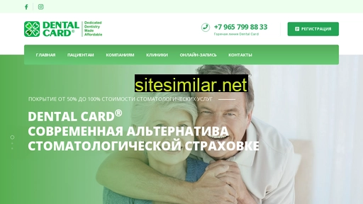 dentalcard.ru alternative sites