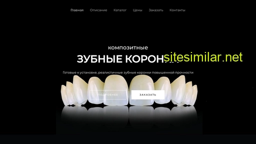 dentalcrowns.ru alternative sites