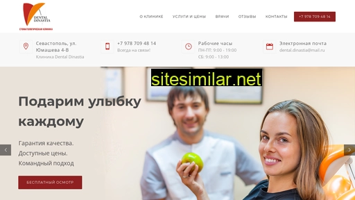 dentaldinastiya.ru alternative sites