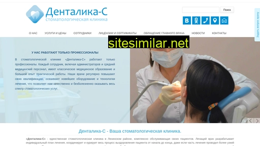 dentalika-c.ru alternative sites