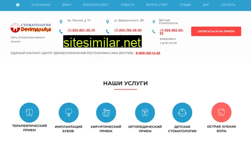 dentalika14.ru alternative sites