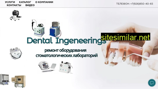 dentaling.ru alternative sites