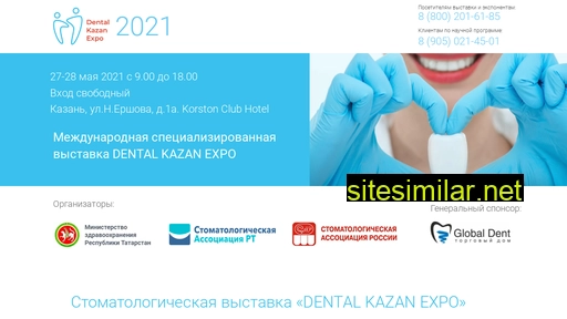 dentalkazanexpo.ru alternative sites