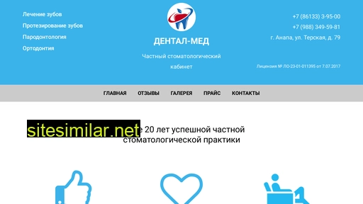 dentalmed-anapa.ru alternative sites