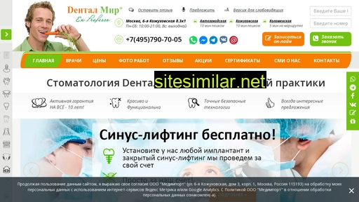 dentalmir.ru alternative sites