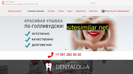 dentalogiya.ru alternative sites