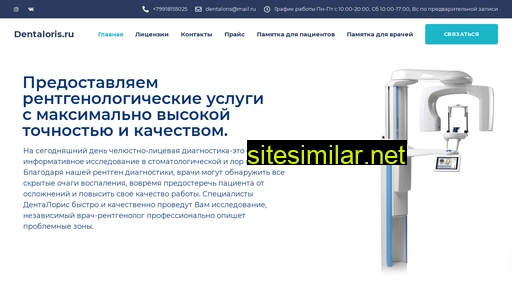 dentaloris.ru alternative sites